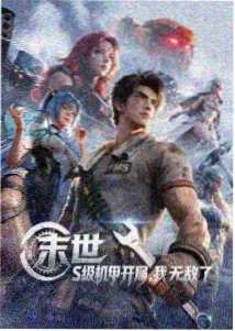 星海拾遗录动画封面